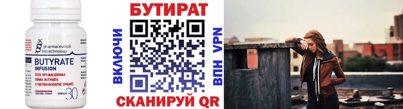 Бутират оксана  купить  сайты  Элиста 